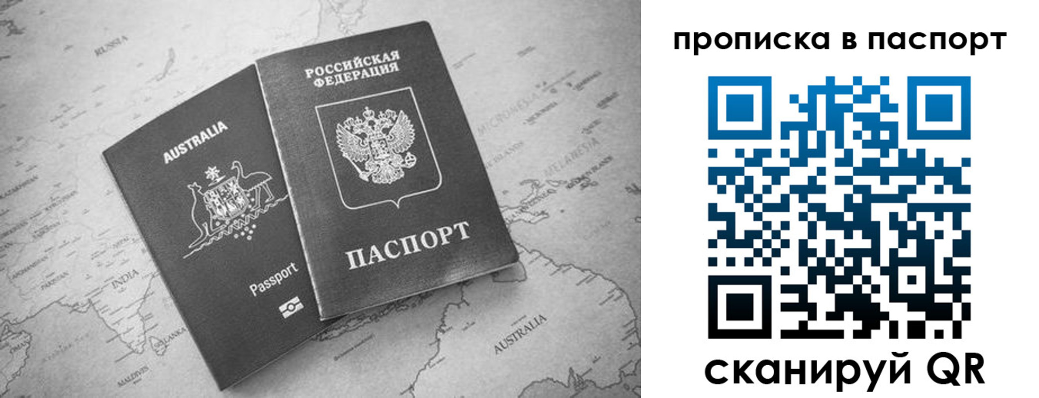 прописка штамп в Бавлах