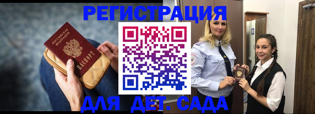 временная регистрация поиск в Бавлах