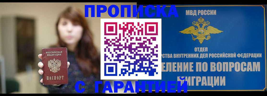 временная регистрация для школы в Бавлах