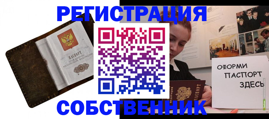 временная регистрация законно в Бавлах