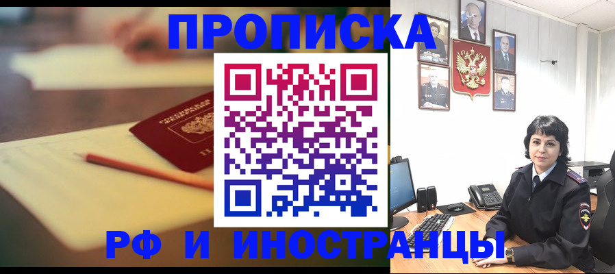 прописка гарантия в Бавлах